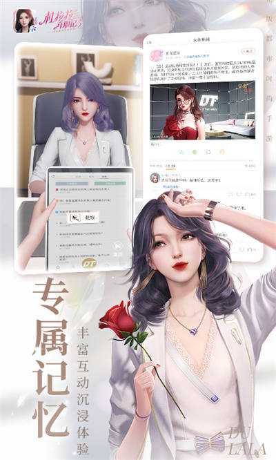 杜拉拉升職記百度版 v1.3.7 安卓版 4