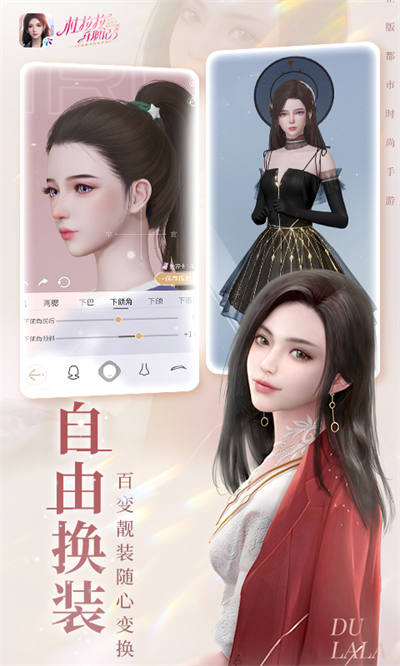 杜拉拉升職記百度版 v1.3.7 安卓版 5