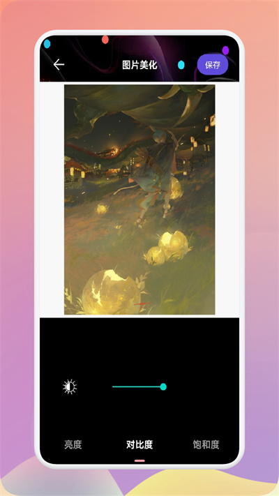 圖片去水印精靈 v1.1 安卓版 3