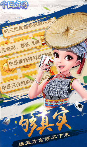 個(gè)舊麻將博雅安卓版 v6.1.0 2