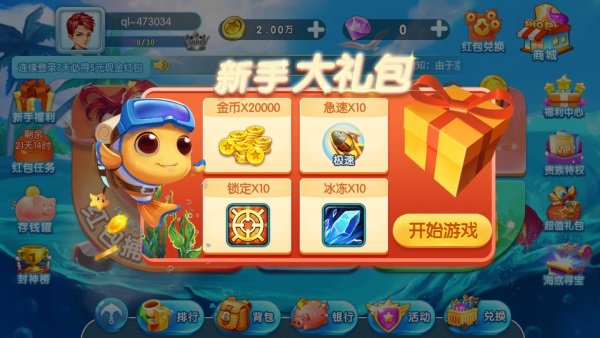 群樂捕魚app紅包版 v6.1.0 0