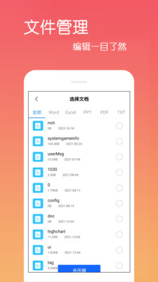 文件解壓王最新版 v4.1.3.0 安卓版 1