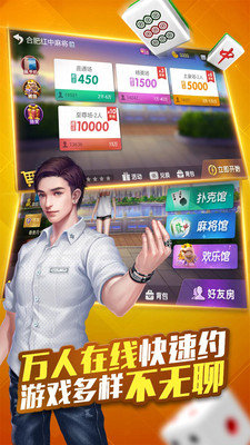 微樂湖南麻將最新版 v6.1.0 2