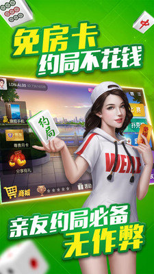微樂湖南麻將最新版 v6.1.0 0