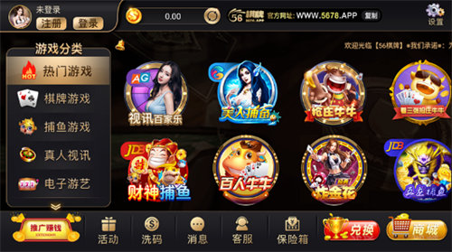 棋牌56游戲 v5.1.1 1