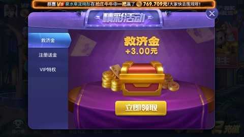 紅石娛樂 v6.1.0 0