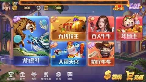紅石娛樂 v6.1.0 1