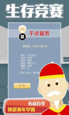 大爺模擬器 v1.0 安卓版 4