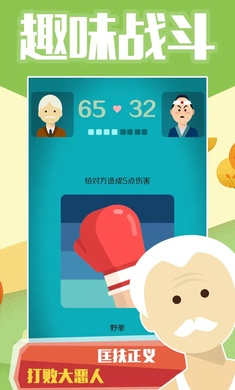 大爺模擬器 v1.0 安卓版 3