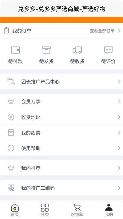 兌多多 v1.1.1 安卓版 3