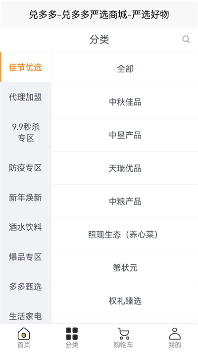 兌多多 v1.1.1 安卓版 2