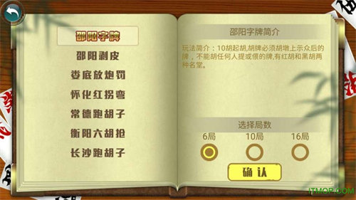 皮皮跑胡子手機(jī)版 v6.1.0 0