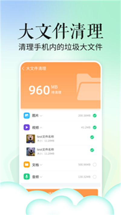 省心手機(jī)管家 v1.0.0 安卓版 3