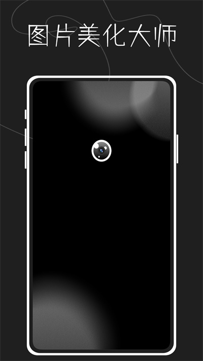 圖片水印大師鴨 v1.0.0 安卓版 2