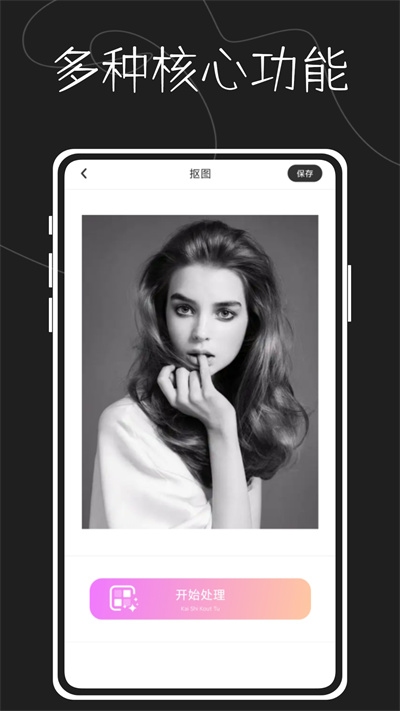 圖片水印大師鴨 v1.0.0 安卓版 3