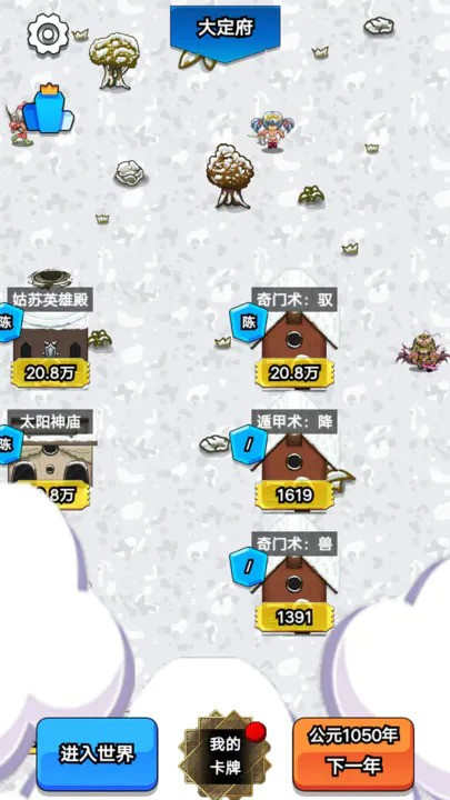 我在大宋當(dāng)族長 v1.7 安卓版 0