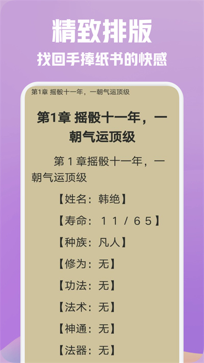 原閱讀 v1.1 安卓版 1