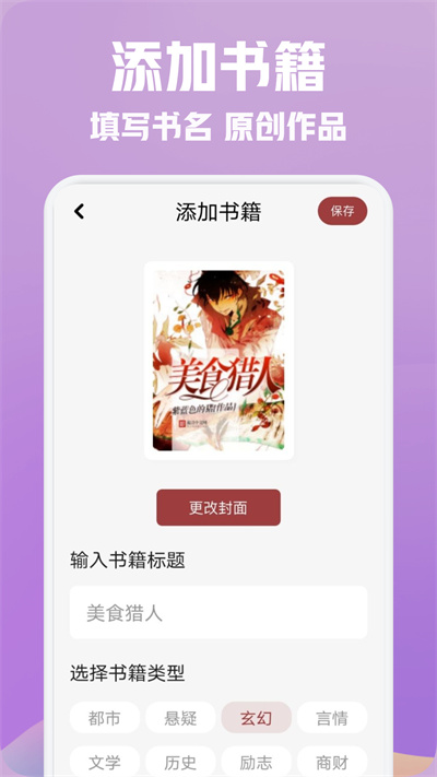 原閱讀 v1.1 安卓版 2