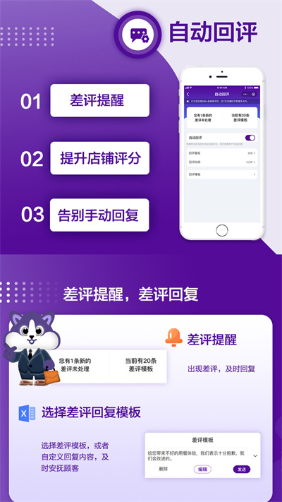外賣大師 v0.0.98 安卓版 1
