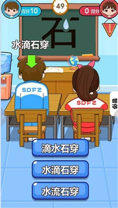 同桌對(duì)決小游戲 v1.0.0 安卓版 3