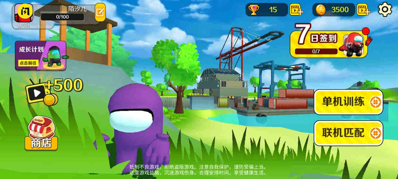 太空狼人殺吃雞戰(zhàn)場(chǎng) v1.2.0 安卓版 2