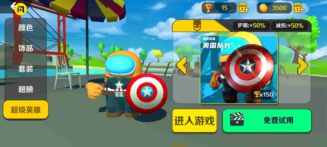 太空狼人殺吃雞戰(zhàn)場(chǎng) v1.2.0 安卓版 1