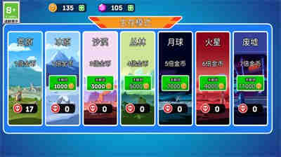 坦克對戰(zhàn)吃雞3D v4 安卓版 3