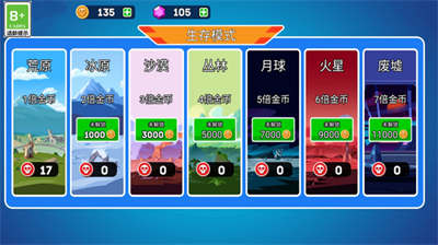 坦克對戰(zhàn)吃雞3D游戲 v4 安卓版 1