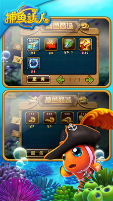 單機捕魚達(dá)人3舊版 v2.1 1