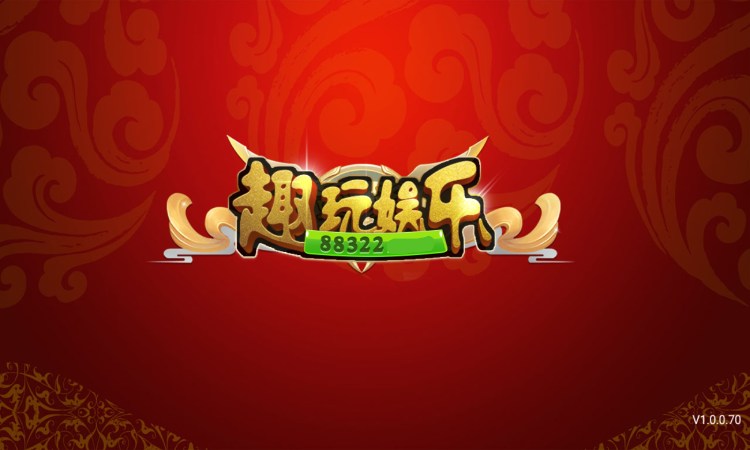 趣玩娛樂(lè) v6.1.0 1