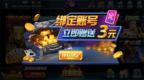 雷神娛樂 v5.1.1 3