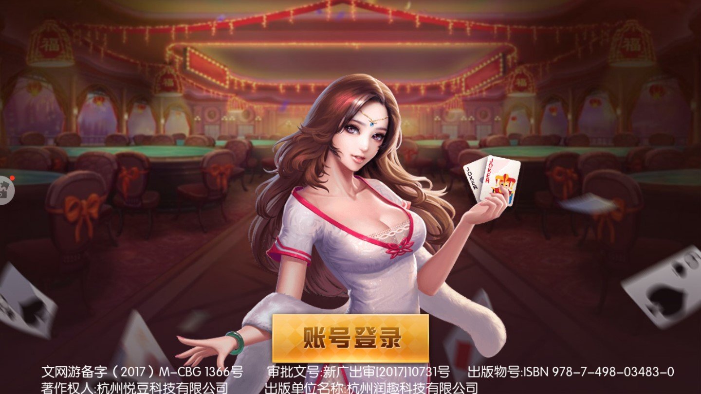 掌聯(lián)棋牌大廳 v6.1.0 0