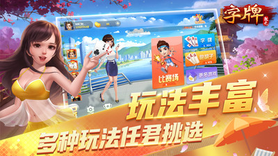 微殼字牌app v6.1.0 0