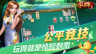 微殼字牌app v6.1.0 1