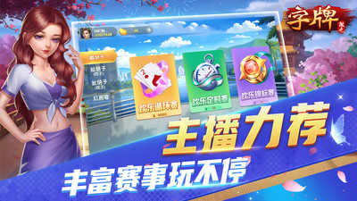 微殼字牌app v6.1.0 2