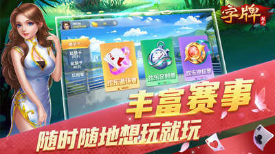 微殼字牌app v6.1.0 4