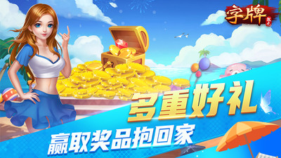 微殼字牌app v6.1.0 3