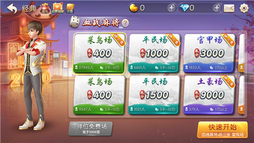 縱游三張牌游戲 v6.1.0 2