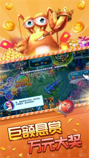 送分打魚游戲 v6.1.0 1