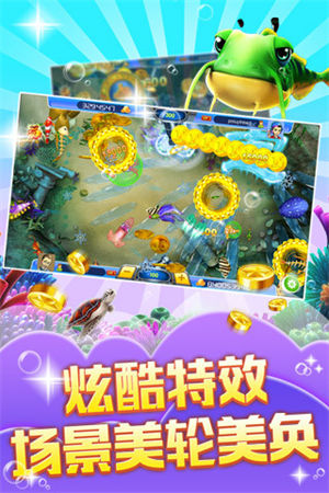 打魚(yú)游戲 v5.1.1 3