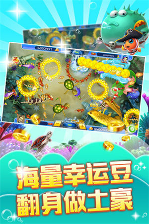 打魚(yú)游戲 v5.1.1 0