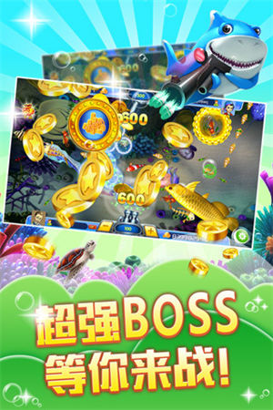 打魚(yú)游戲 v5.1.1 1