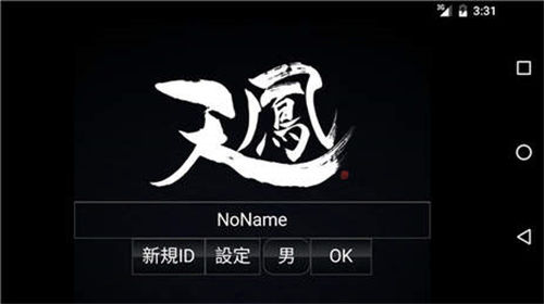 天鳳麻雀手機(jī)版 v6.1.0 2