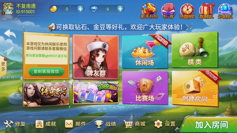 內(nèi)蒙星悅麻將 v5.1.1 1