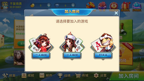 內(nèi)蒙星悅麻將 v5.1.1 0