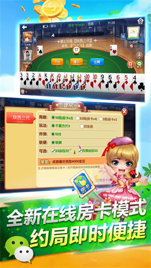 二百四撲克牌游戲 v5.1.1 2