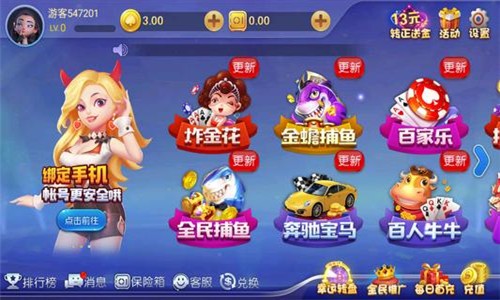 66電玩城1.48.13.160 v5.1.2 2