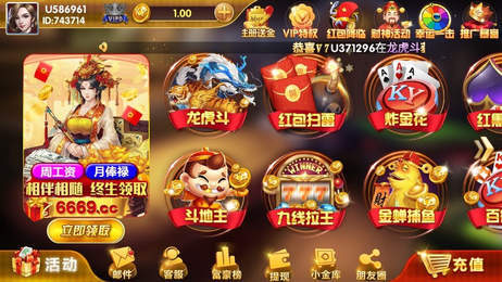 美猴王棋牌娛樂(lè) v6.1.0 1
