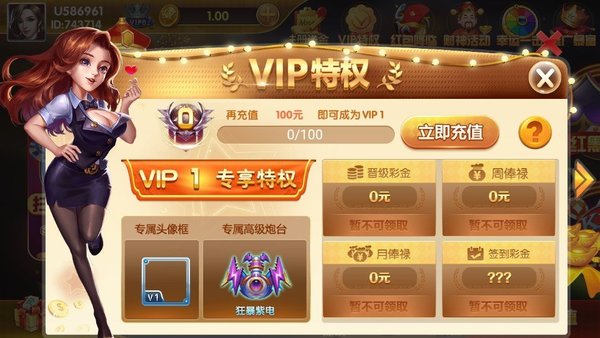 美猴王棋牌娛樂(lè) v6.1.0 2