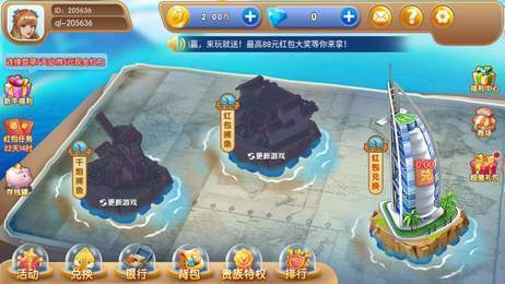 唐人捕魚app v6.1.0 1
